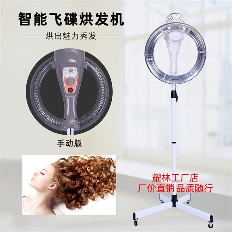 发廊美发加热器烘发机染发烫发冷烫定型焗油护理飞碟加热机器