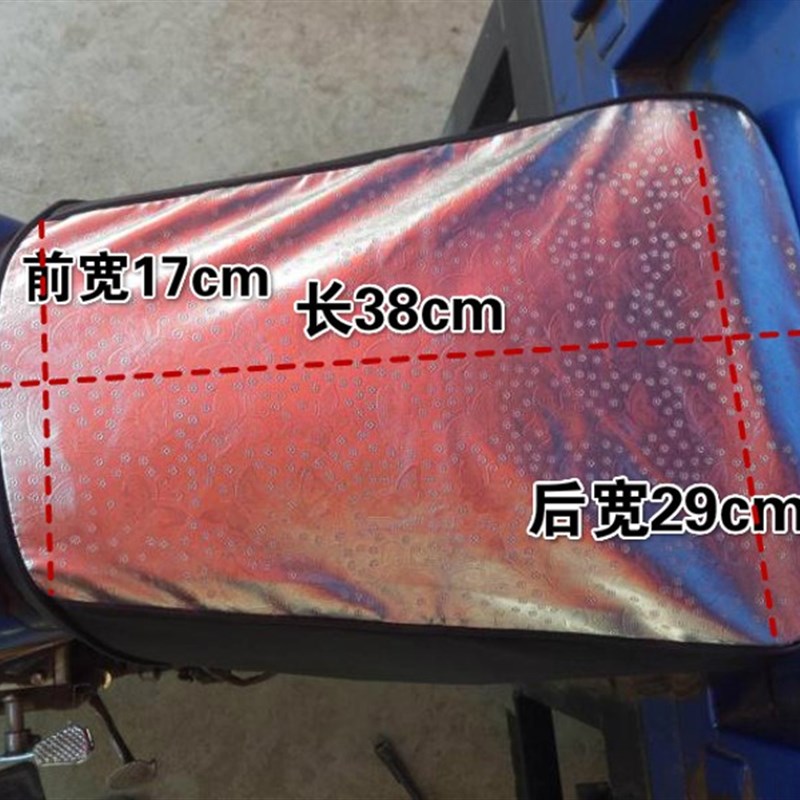 摩托三轮车座垫保护座套座皮车座套福田三轮车座套防晒座垫套