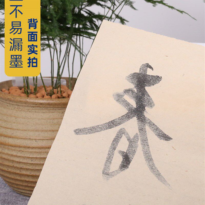 石堰复古毛边纸书法练字无格加厚写练毛笔字纸作品纸练四尺六尺屏