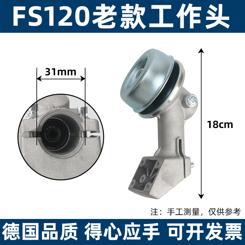 STIHL斯蒂尔割草机FS120工作头新款FS160工作头打草机齿轮箱总成