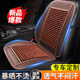 夏季 通用货车座椅垫子 汽车坐垫凉垫木珠通风座垫冰丝夏天透气四季