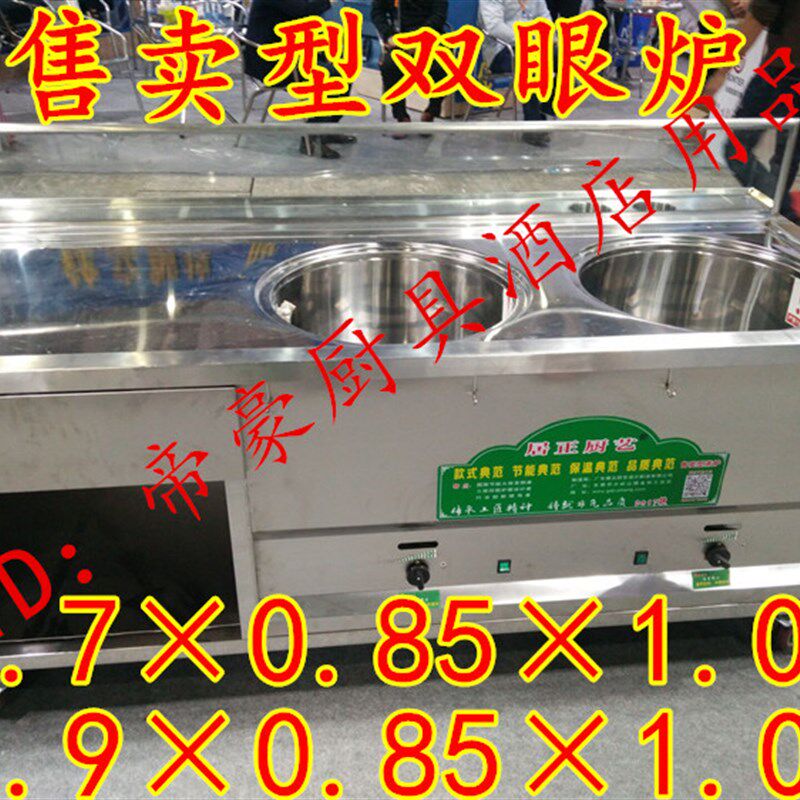 居正售卖型蒸包炉眼蒸汽炉包子馒头机器燃气炉三眼摆卖台