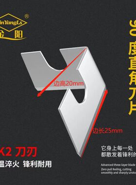 金阳型口胶条剪9度直角乙丙胶条剪铝家用合金门窗缺口剪刀