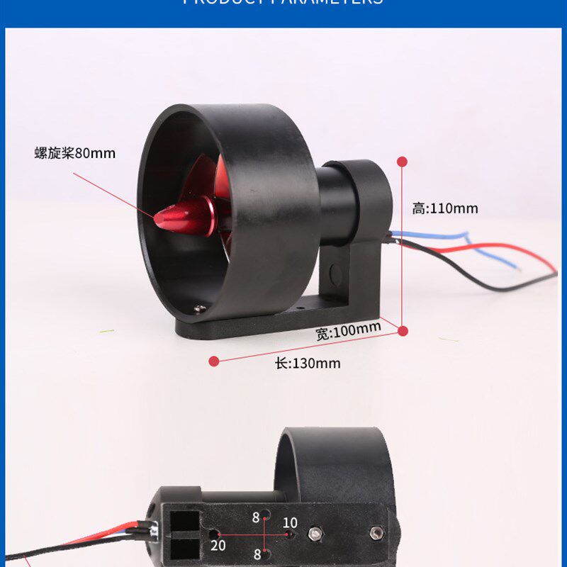 无刷 打窝船水下推进器 大推力 船模 潜艇 无人机推进器