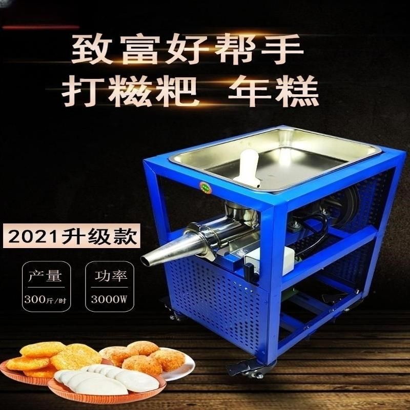 糍粑机商用年糕机全自动小型电动糯米粑机家用米果粑粑机器