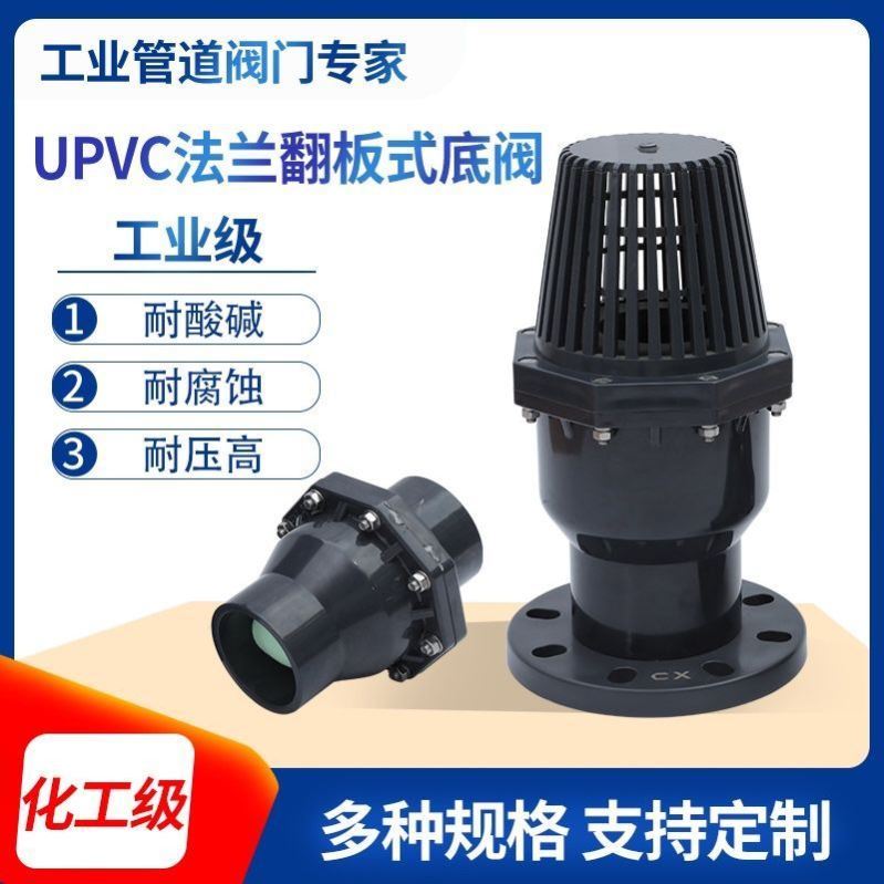 UPC法兰翻板式底塑料法兰底PC法兰底工业吸水过