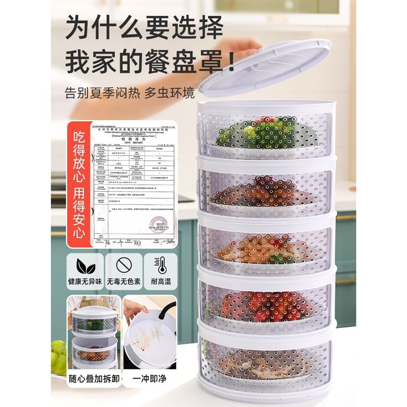 夏季透气多层镂空保鲜保温盖菜罩防尘防苍蝇剩食物餐