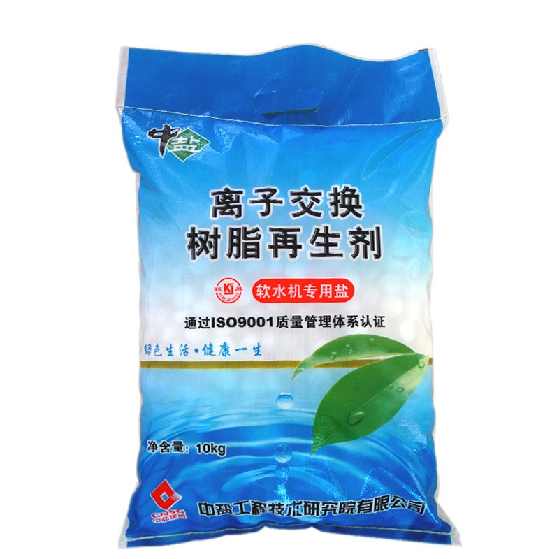 中盐矿盐软水盐软水机盐含碘高纯度氯化钠99.软化水用盐