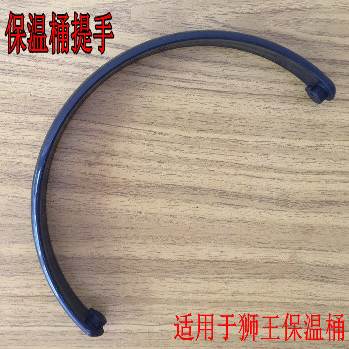 奶茶店保温桶把手狮王和合冰桶