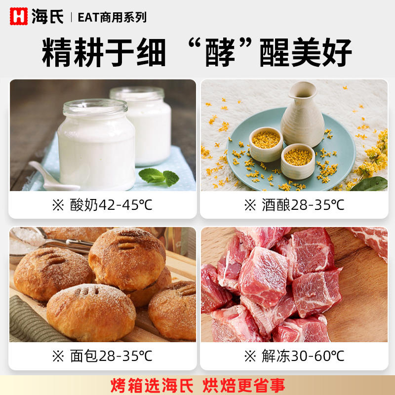 海氏F商用发酵箱大容量面包醒发箱馒头恒温酸奶机发酵柜