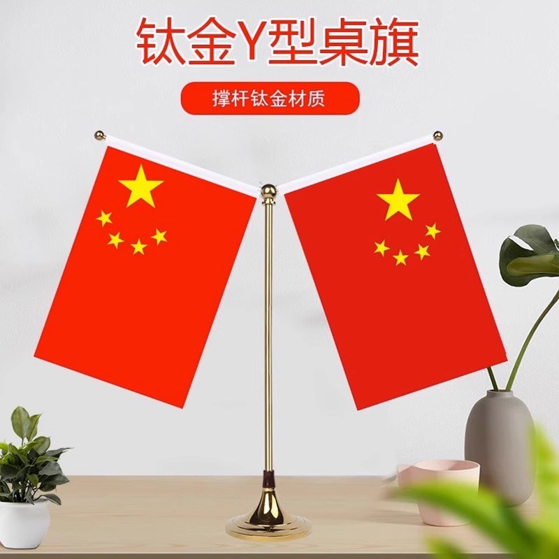 高端钛金桌面摆件小q红旗办公室桌旗会议室装饰旗座办公桌旗