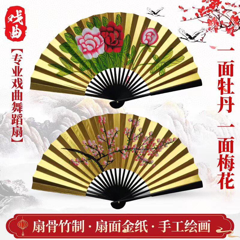 戏曲扇子戏剧用品道具扇子贵妃醉酒金扇旦京剧扇子越剧扇子