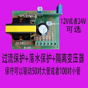 大功率逆变器驱动板变驱前级过流保护落水保护变压器驱动