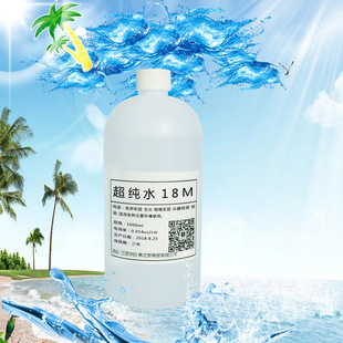 超纯水去离子蒸馏水纯化水理化实验用水高纯水导电猪精稀释