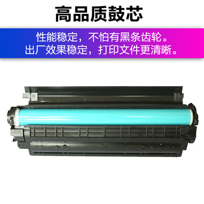 双丰兼容易加粉HP388A硒鼓 HPcc388a硒鼓 1007 1008 1216 M1136