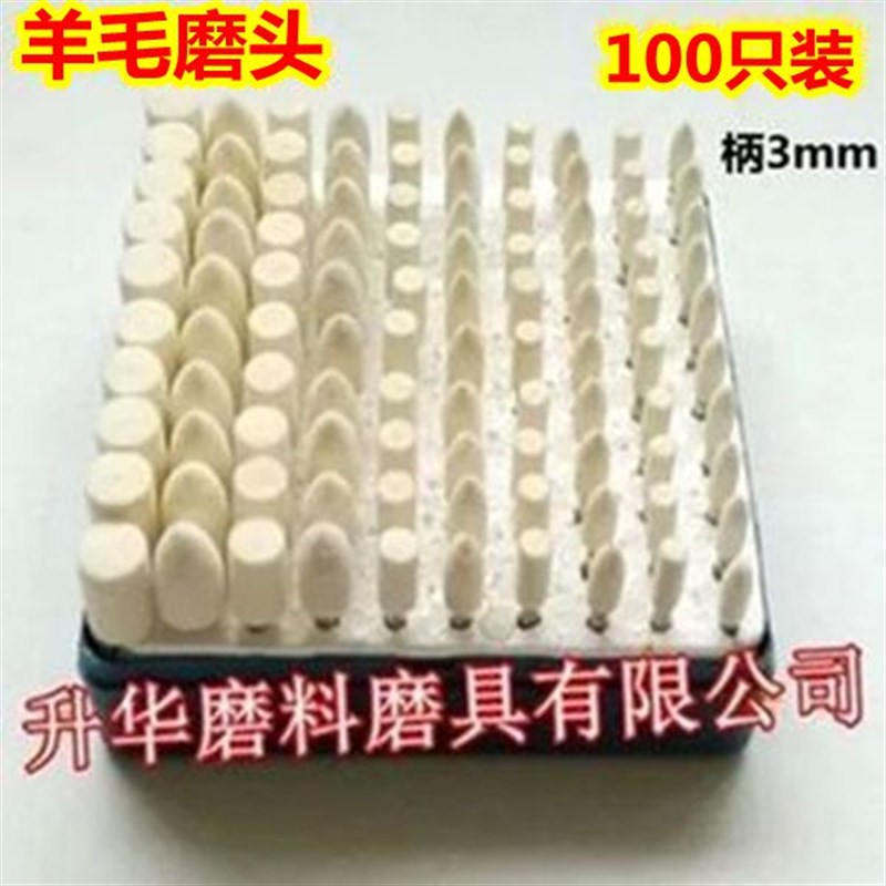 羊毛磨头抛光磨头打磨头羊毛轮抛光轮抛光球 *