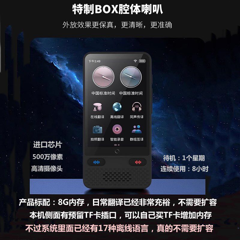 新款翻译外语商务录音离线无网语音同声实时翻译器