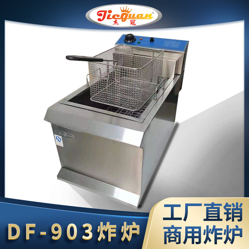 杰冠电炸炉台式单缸单筛电炸炉商用缸炸鸡炉油炸锅