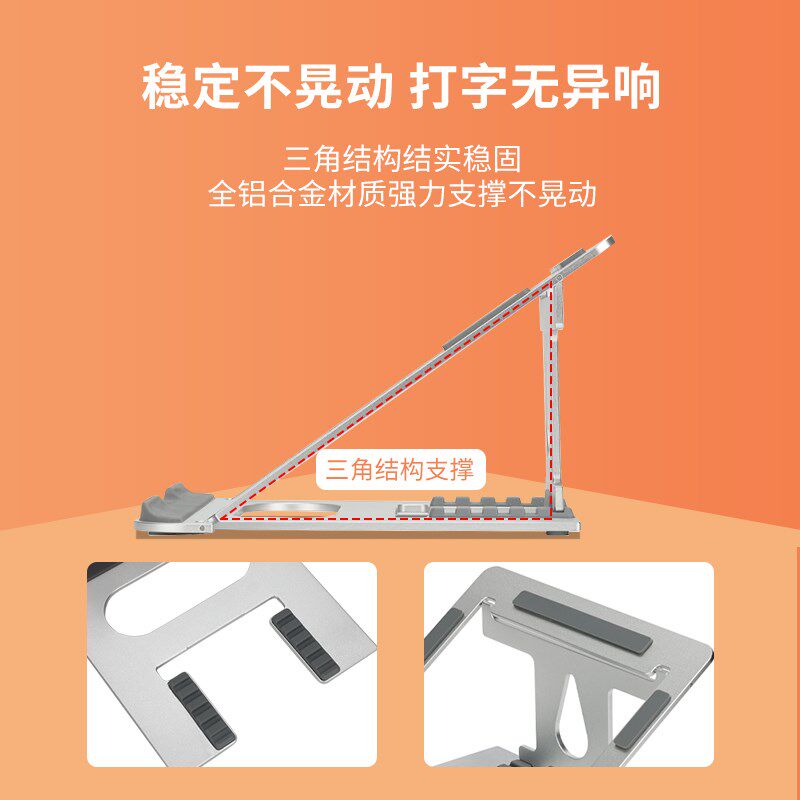 索耐德笔记本电脑支架托架子升降便携铝合金散热器增底座