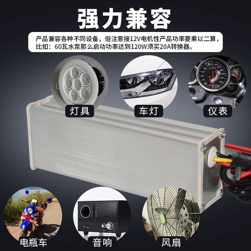 电动车充电口转12V车载点烟器母座24V36V72V转12V直流变压转换器