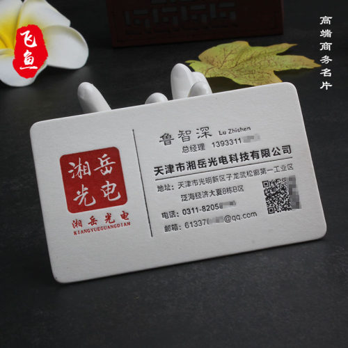 加厚印名片作纸压凹烫金压痕凹凸商务免费设计面印刷