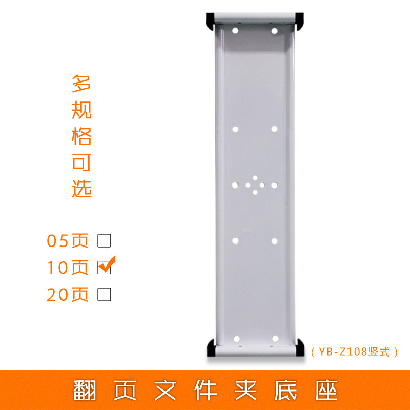挂墙资料夹页底座式翻页文件夹支架车间展示页面底座横竖式