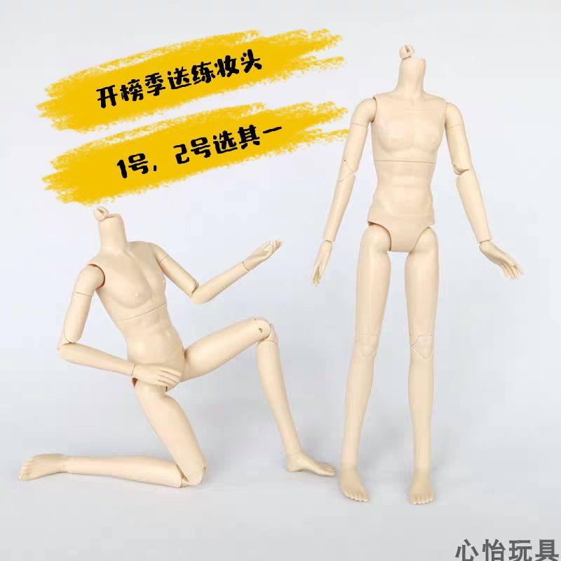 分心怡娃娃宇哥 桃子男朋友 关男娃素体