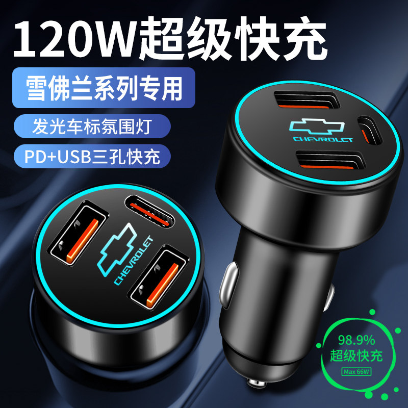 雪佛兰车载充电器创酷探界者赛欧科鲁兹迈锐宝点烟器转换头