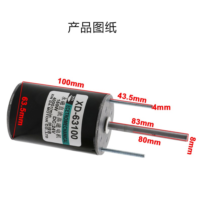 直流高速电机马达150W大功率扭力12v24V小车床台钻切割地龙宰杀机