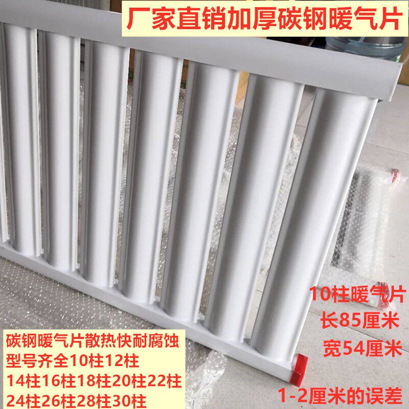 碳钢暖气片采暖炉钢制散热器铸铁型家用水暖气片室内供暖浴室供热
