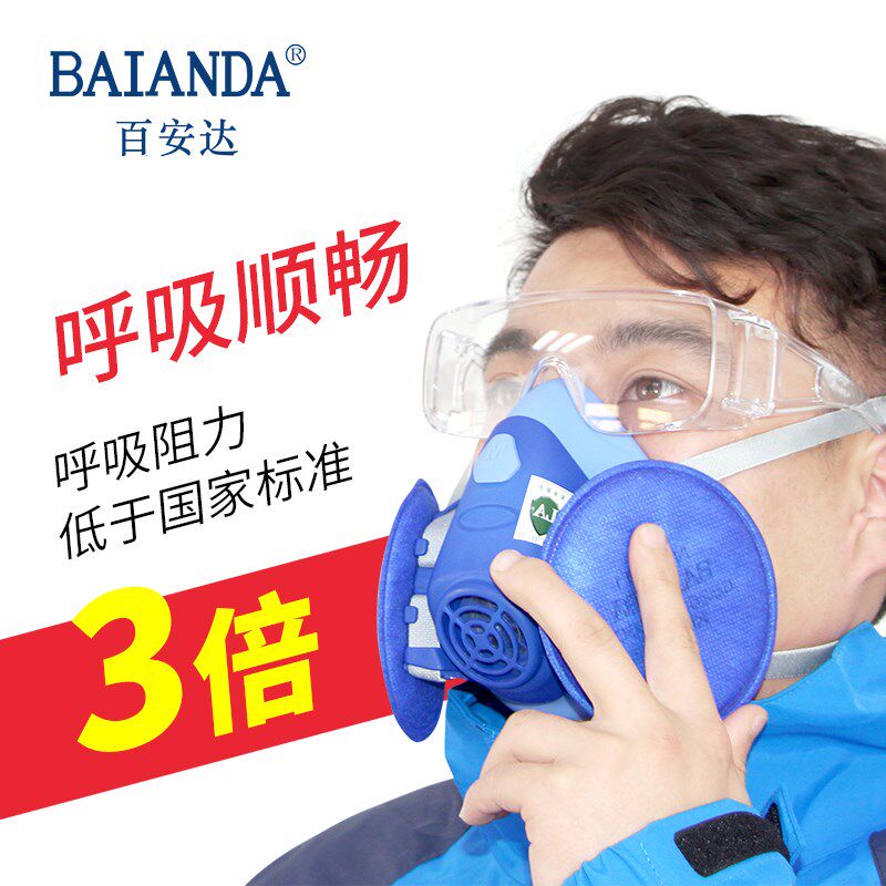 百安达N防尘口罩 防尘透气防工业粉尘打磨灰粉煤矿打磨口鼻罩