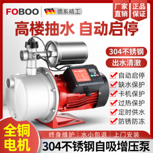 不锈钢增压泵家用全自动静音小型220vI智能加压变频自吸喷射抽水
