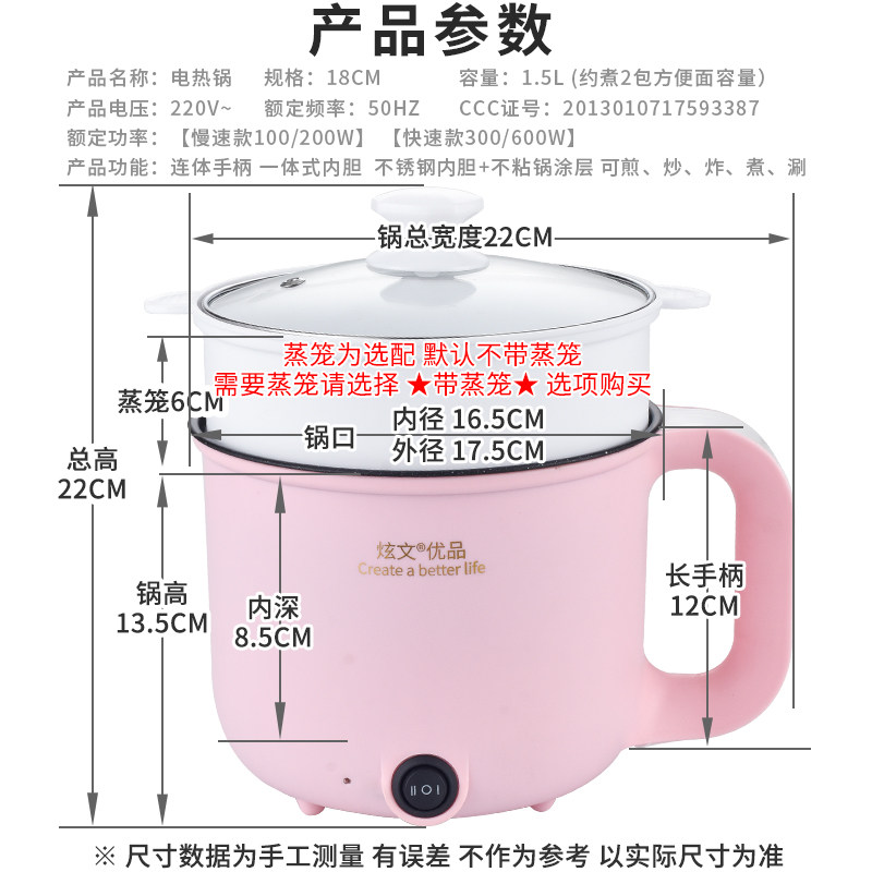 小功率学生宿舍寝室插电粘锅迷你电煮锅小锅小型煎炒煮两用煮面