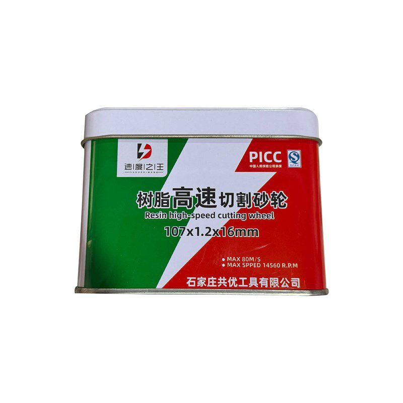 速度之王工业级砂轮切割片锯片金属切割片*树脂切片