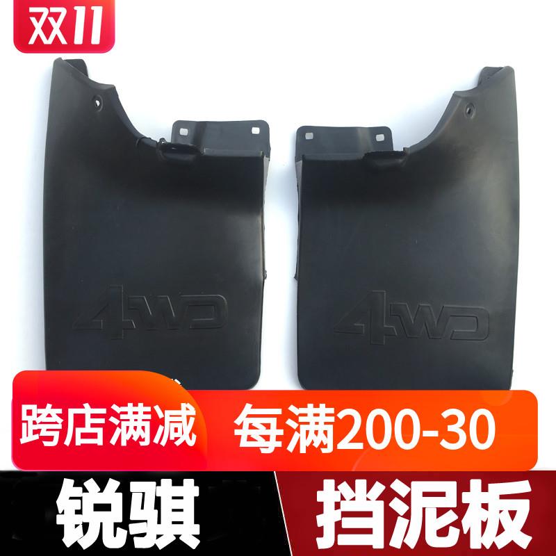 东风锐骐皮卡挡泥板锐骐挡泥板挡泥皮挡泥胶