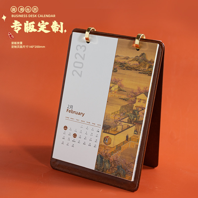 22皮质台历企业来图定制商务桌面日历高端月历送礼明星照片订制