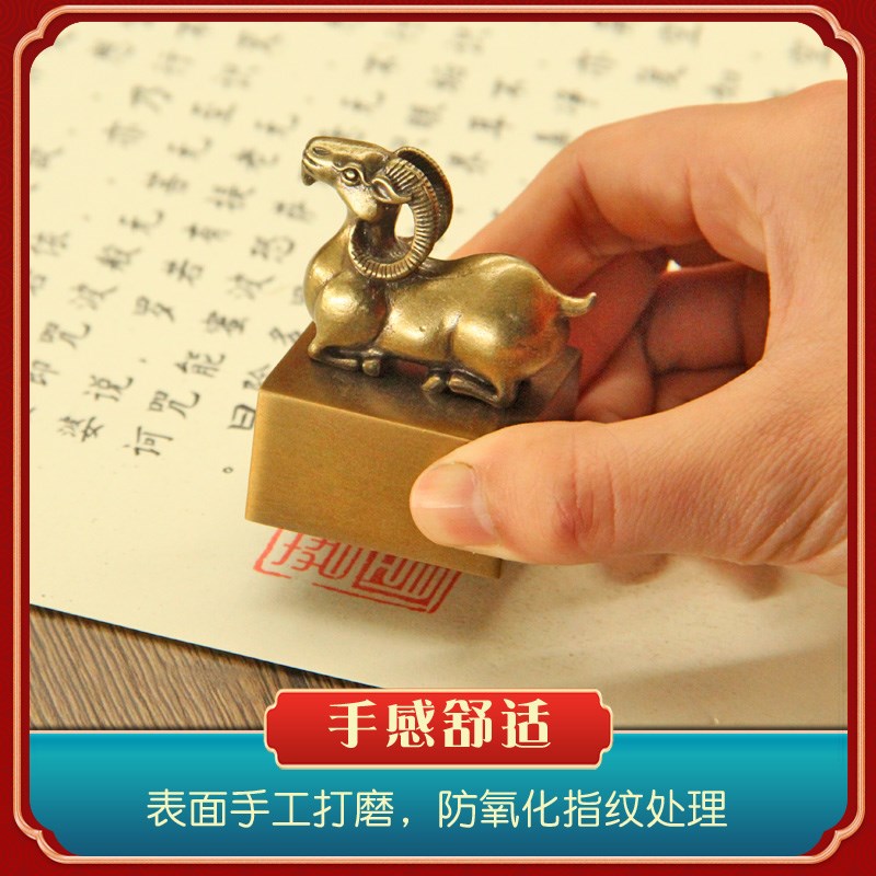 书边 领头羊黄铜印章个人姓名私章书法篆刻铜章印名字定制