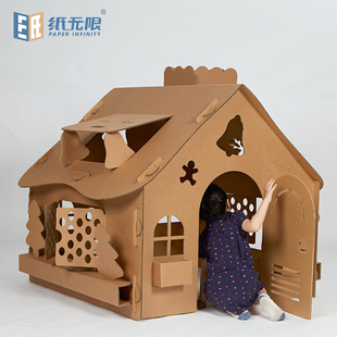 纸无限幼儿园儿童游戏屋瓦楞纸屋子纸板房子纸箱帐篷城堡