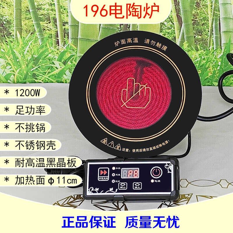 电陶炉商用酒店烧烤炉钛晶板大功率W嵌入式圆电磁炉火锅炉子