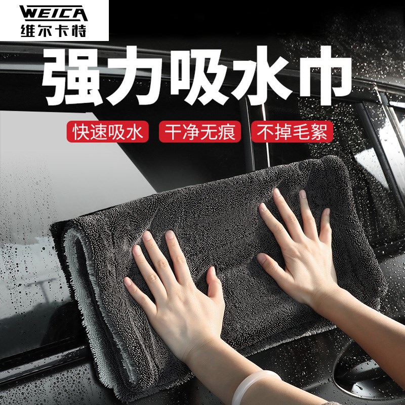 维尔卡特面加绒加厚强吸水毛巾擦车巾掉毛汽车洗车留渍