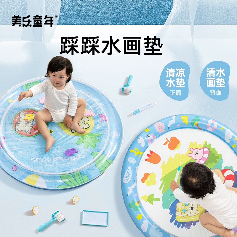 美乐童年水画拍拍垫儿童面水垫画垫宝宝爬行垫加大加厚水画布