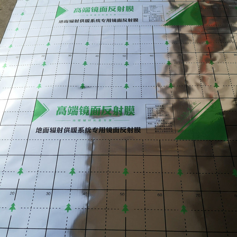地暖反射膜铝箔隔热膜铝塑膜镜面反射膜反光隔热