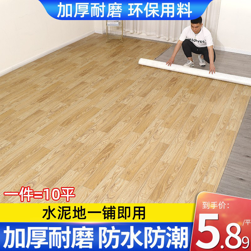 家用地板革自粘地毯水泥地直接铺加厚耐磨防水地纸塑胶地垫