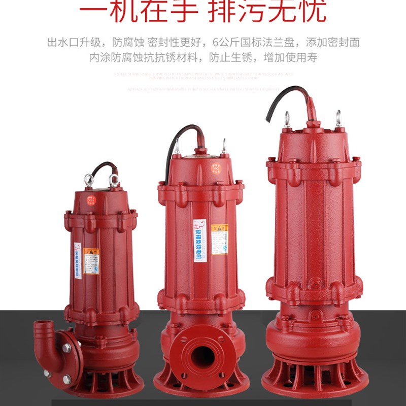 上海人民WQ国标污水泵V农用排污泵潜水泵工地用高扬程家用