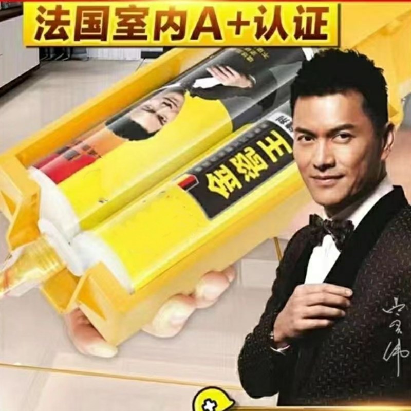 房屋医生瓷砖地砖防水胶环氧彩砂板缝隙填充贵族银