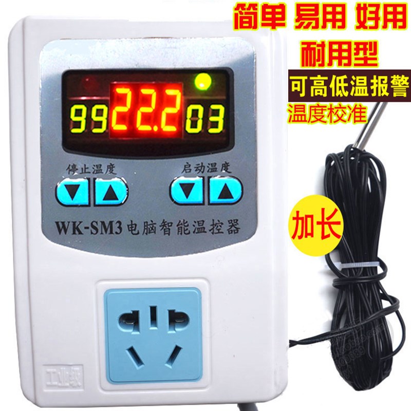 电子温控仪温控器关温度控制养殖爬虫大棚保温箱恒温器