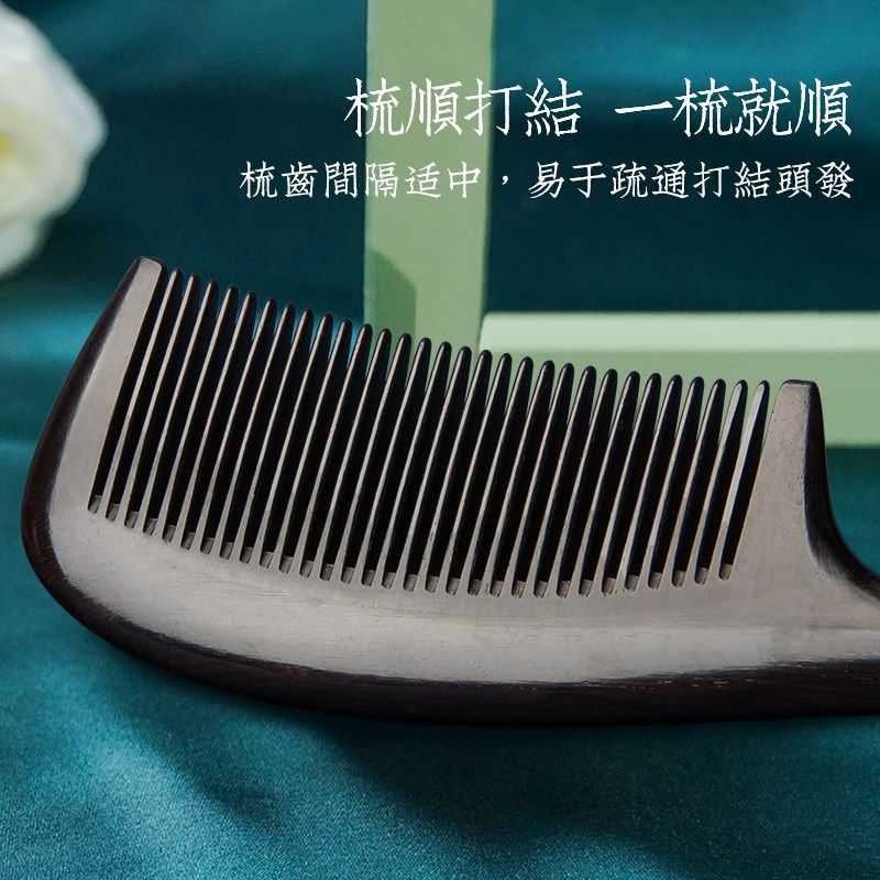 天然紫光檀黑檀木梳子高档女士长发家用木头梳子头皮按摩养发
