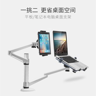 埃普O笔记本支架桌面电脑液晶显示器升降托架旋转式增架子