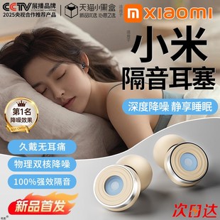 不伤耳朵学P习防噪音宿舍静音 耳塞睡眠睡觉超级隔音新款