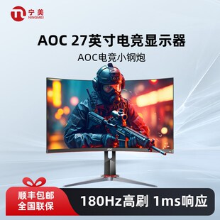 O电脑萤幕英寸z屏幕电竞游戏笔记本台式外接曲面